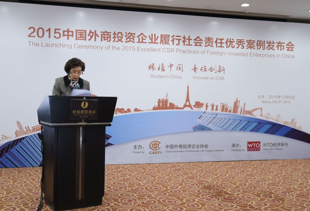 中國外商投資企業(yè)協(xié)會(huì )副會(huì )長(cháng)李玲肯定外資企業(yè)為中國社會(huì )可持續發(fā)展做出的貢獻。