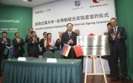 舍弗勒與西南交大建立聯(lián)合實(shí)驗室