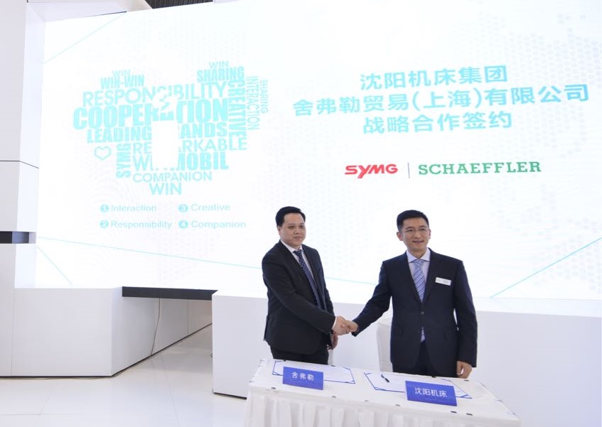 舍弗勒與沈陽(yáng)機床簽署“工業(yè)4.0”戰略合作協(xié)議。